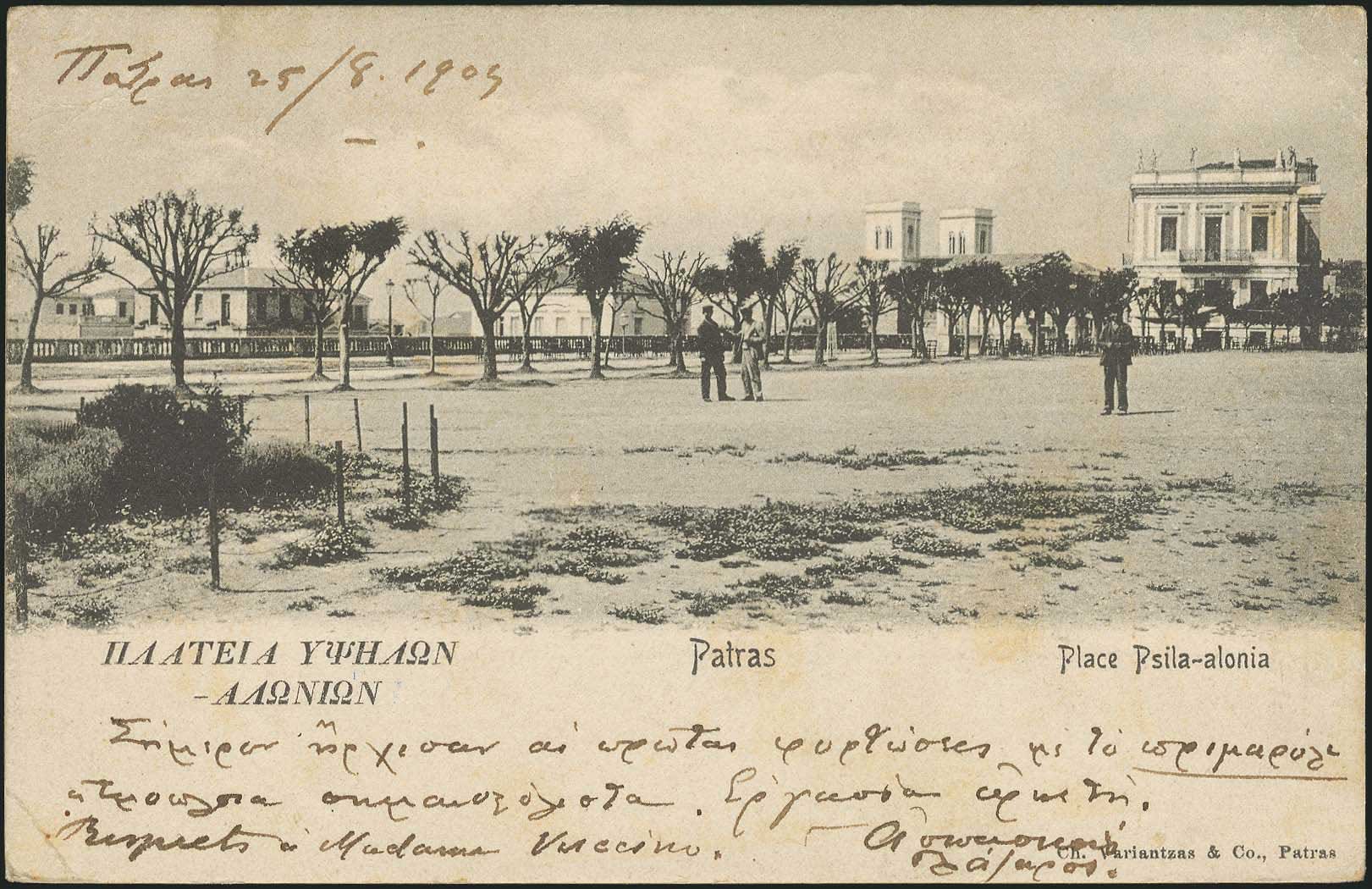 Lot 1437 - - peloponese -  A. Karamitsos Postal & Live Internet Auction 751