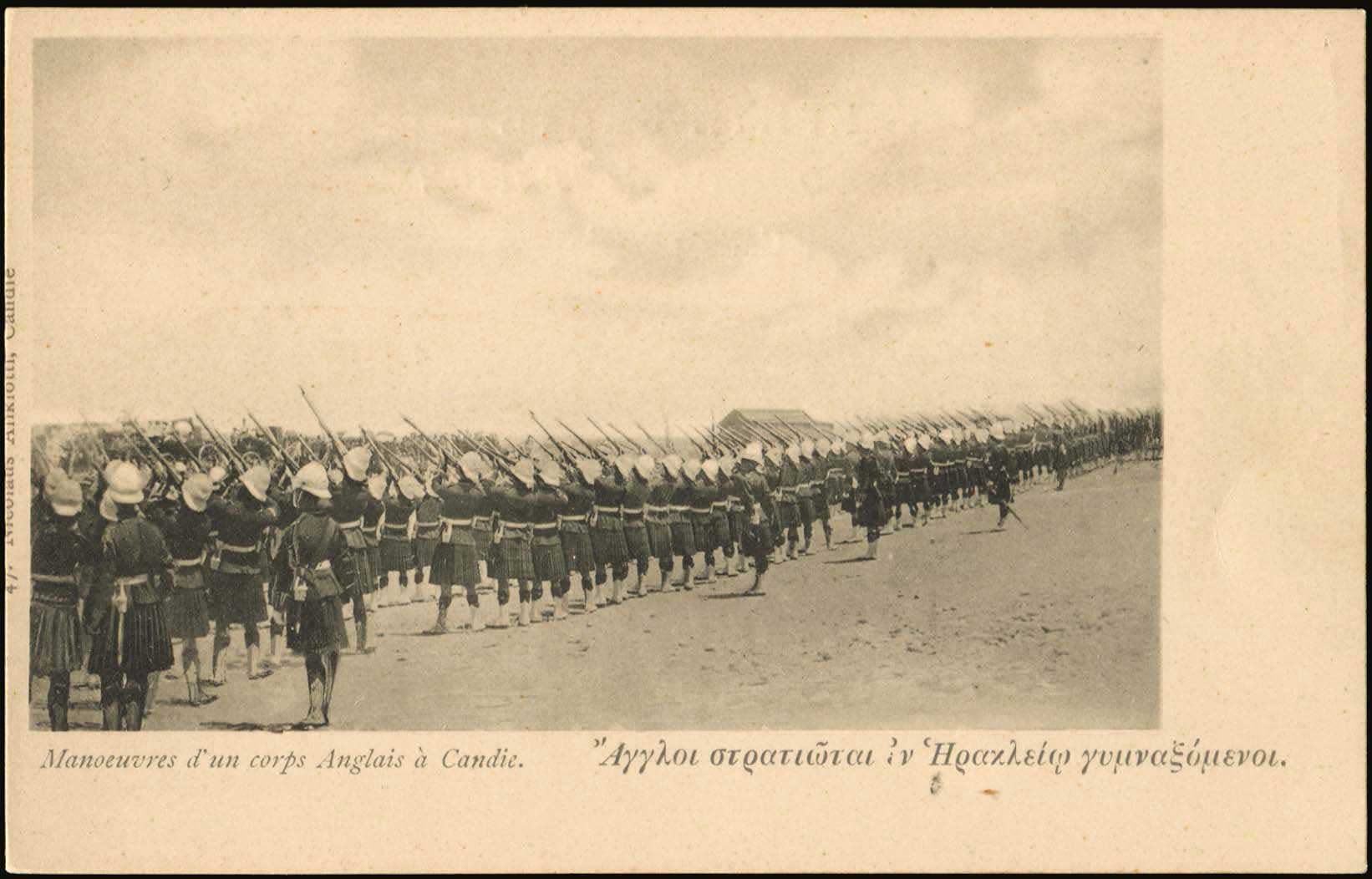 Lot 1275 - - Crète -  A. Karamitsos Postal & Live Internet Auction 755