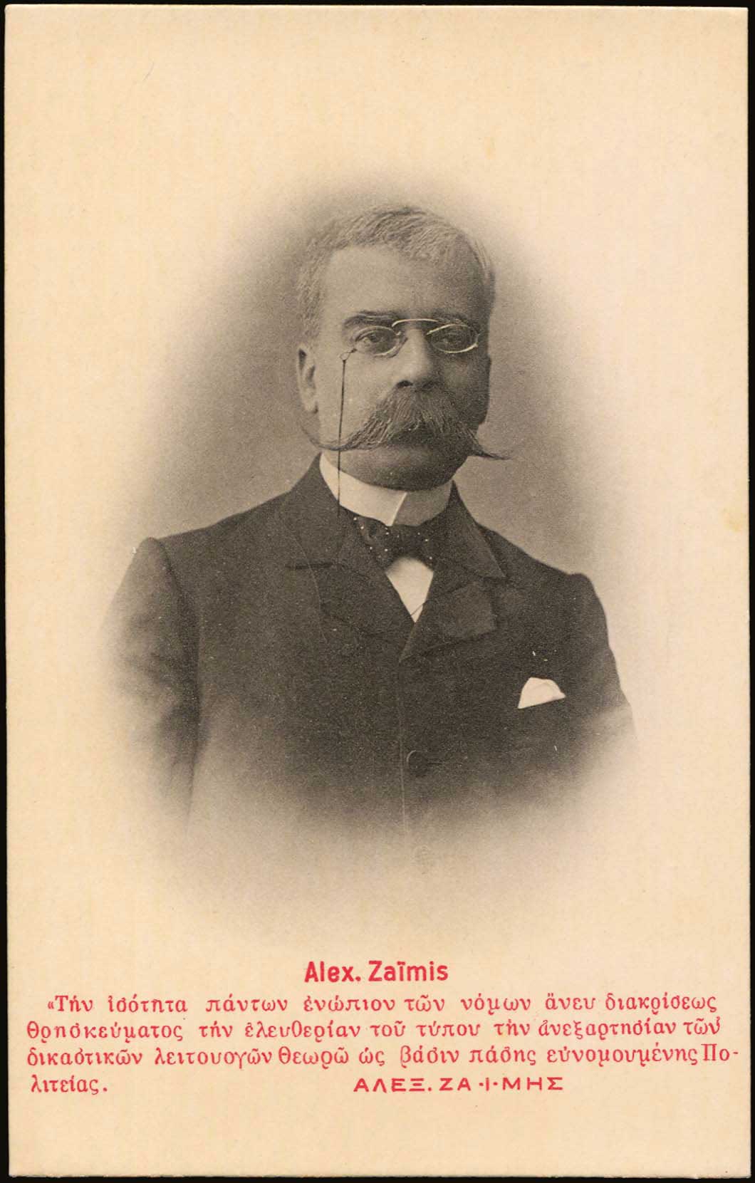 Lot 1303 - - Crète -  A. Karamitsos Postal & Live Internet Auction 755