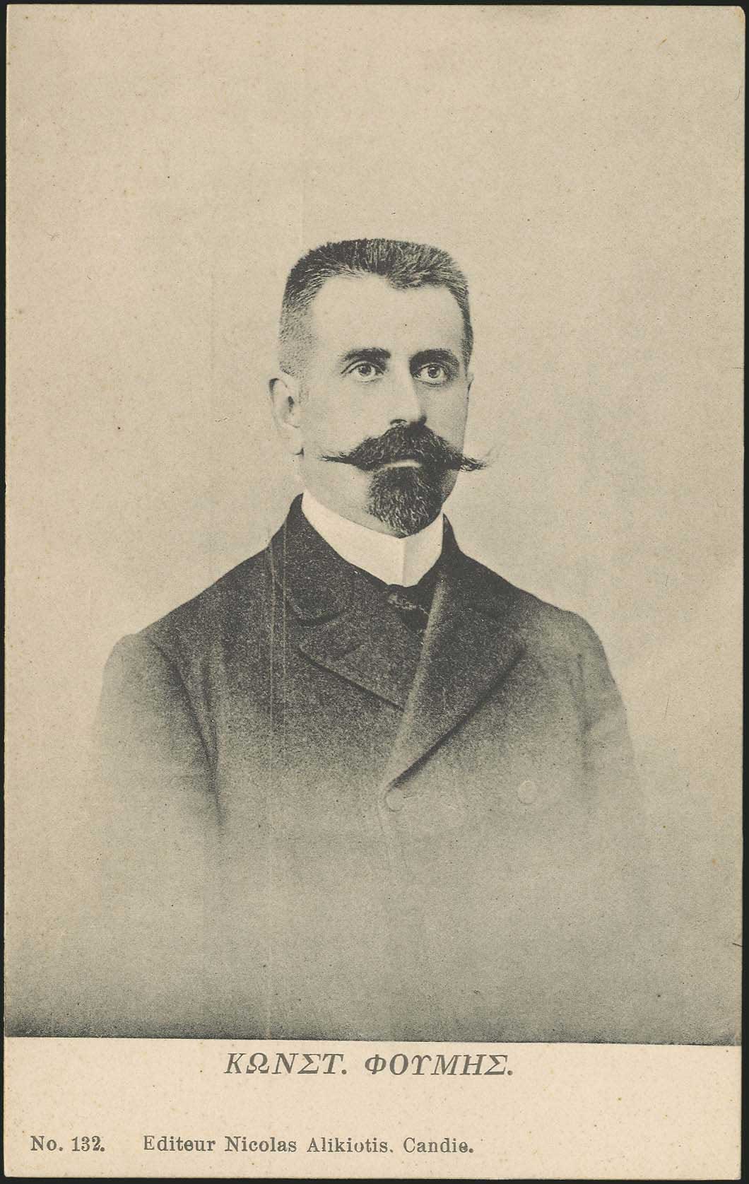 Lot 1333 - - Crète -  A. Karamitsos Postal & Live Internet Auction 754