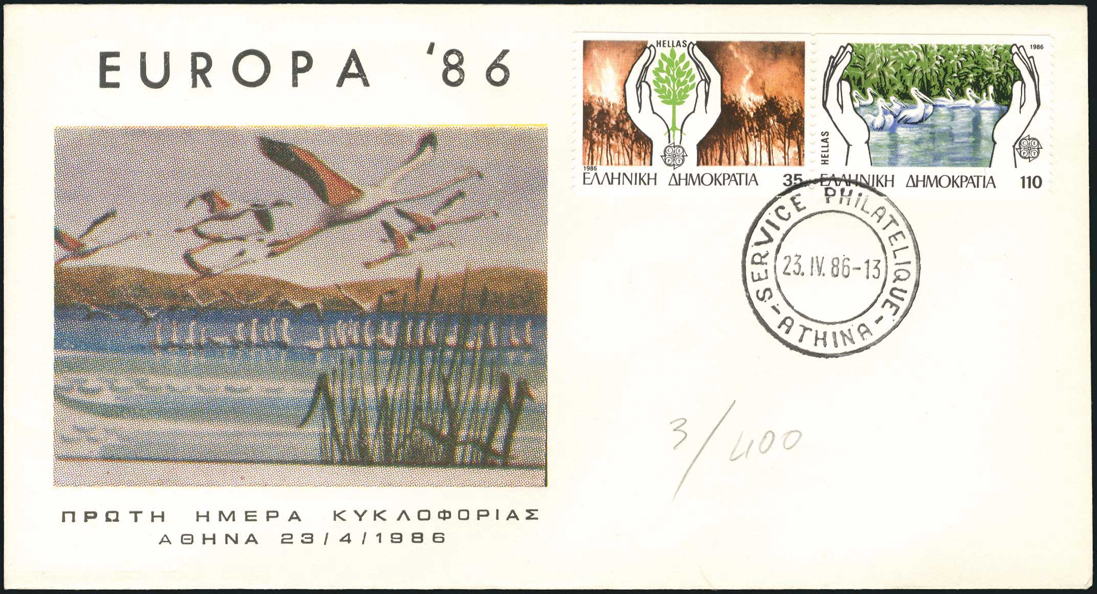 Lot 638 - FIRST DAY COVER - First day cover - A. Karamitsos Postal & Live Internet Auction 749 Lot 638 - FIRST DAY COVER - First day cover - A. Karamitsos Postal & Live Internet Auction 749