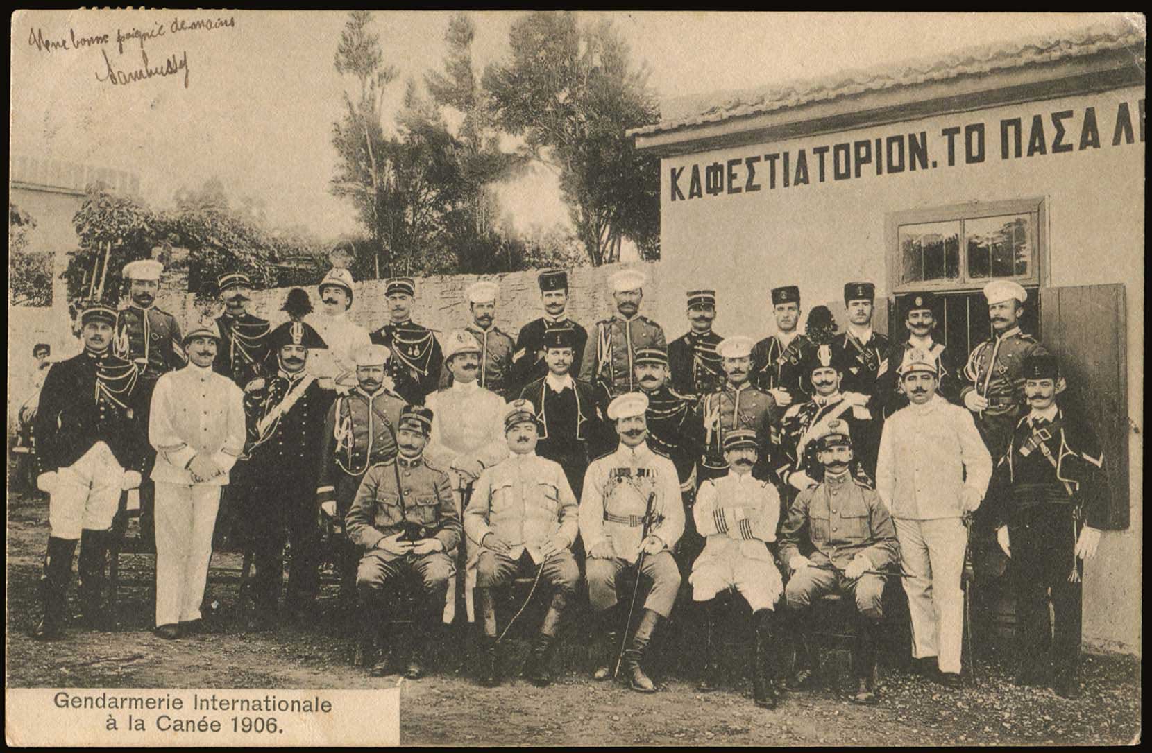 Lot 1260 - - Crète -  A. Karamitsos Postal & Live Internet Auction 752