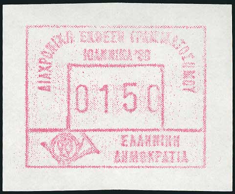 Lot 755 - ElectronicVending Machines Stamps  -  A. Karamitsos Live Internet Auction 27