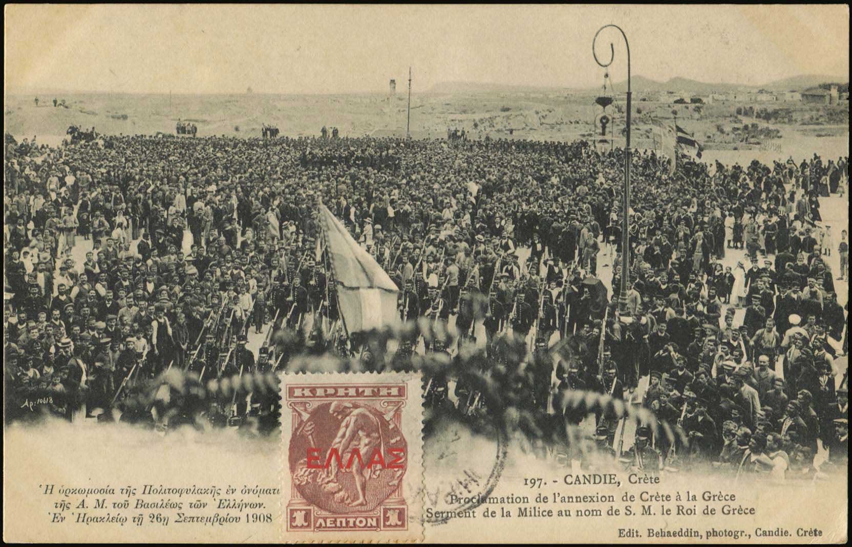 Lot 1345 - - Crète - A. Karamitsos Postal & Live Internet Auction 751 Lot 1345 - - Crète - A. Karamitsos Postal & Live Internet Auction 751