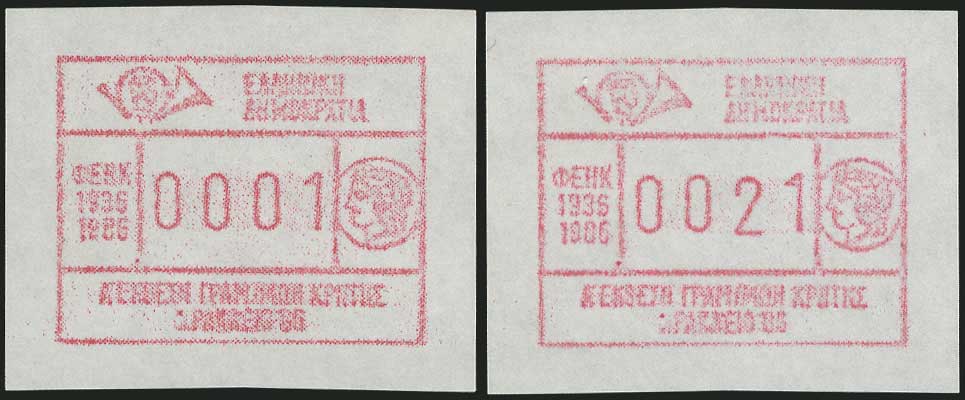Lot 753 - ElectronicVending Machines Stamps  -  A. Karamitsos Live Internet Auction 27