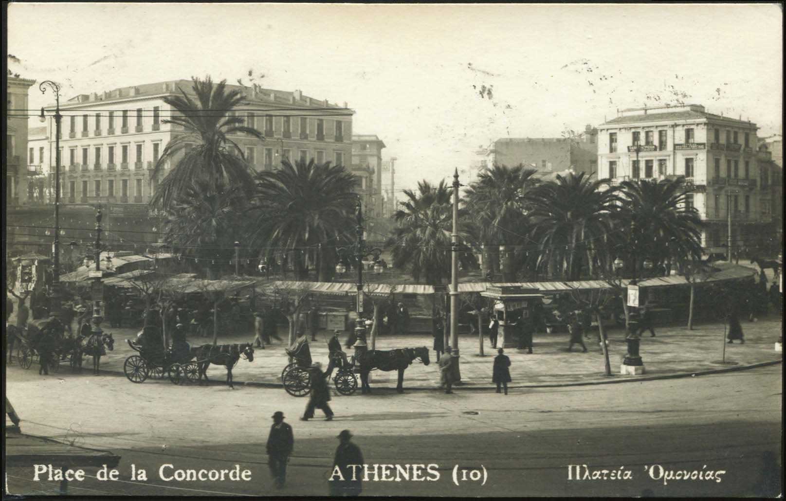 Lot 2164 - - Athens& Area -  A. Karamitsos Live Internet Auction 23