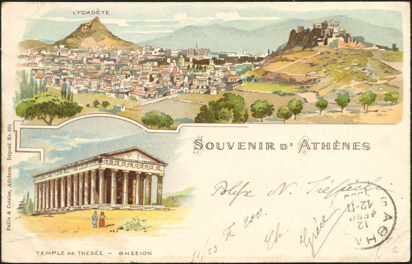 Lot 1497 - - Athens& Area -  A. Karamitsos Postal & Live Internet Auction 752
