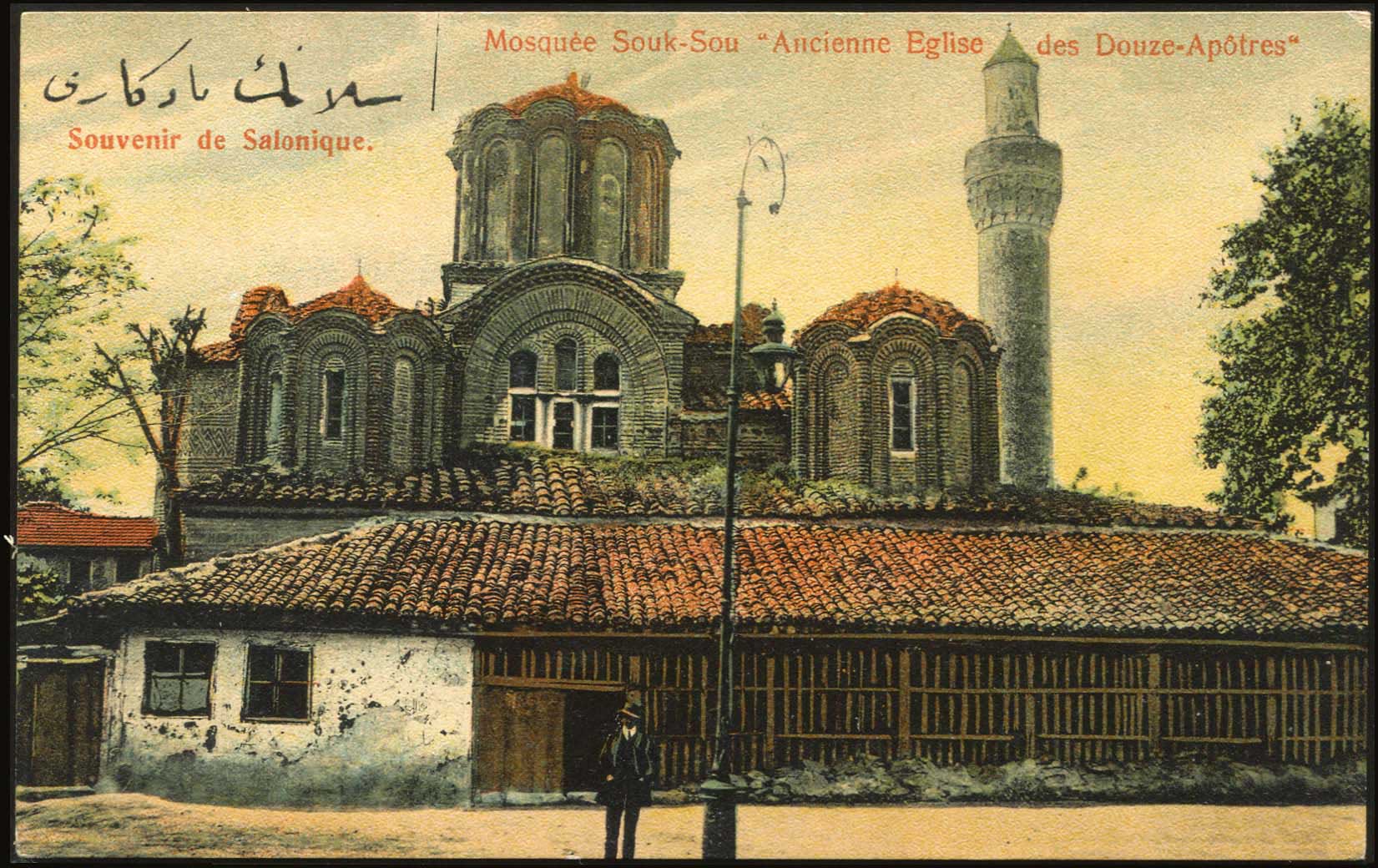 Lot 1758 - - THESSALONIKI(SALONICA) -  A. Karamitsos Postal & Live Internet Auction 754