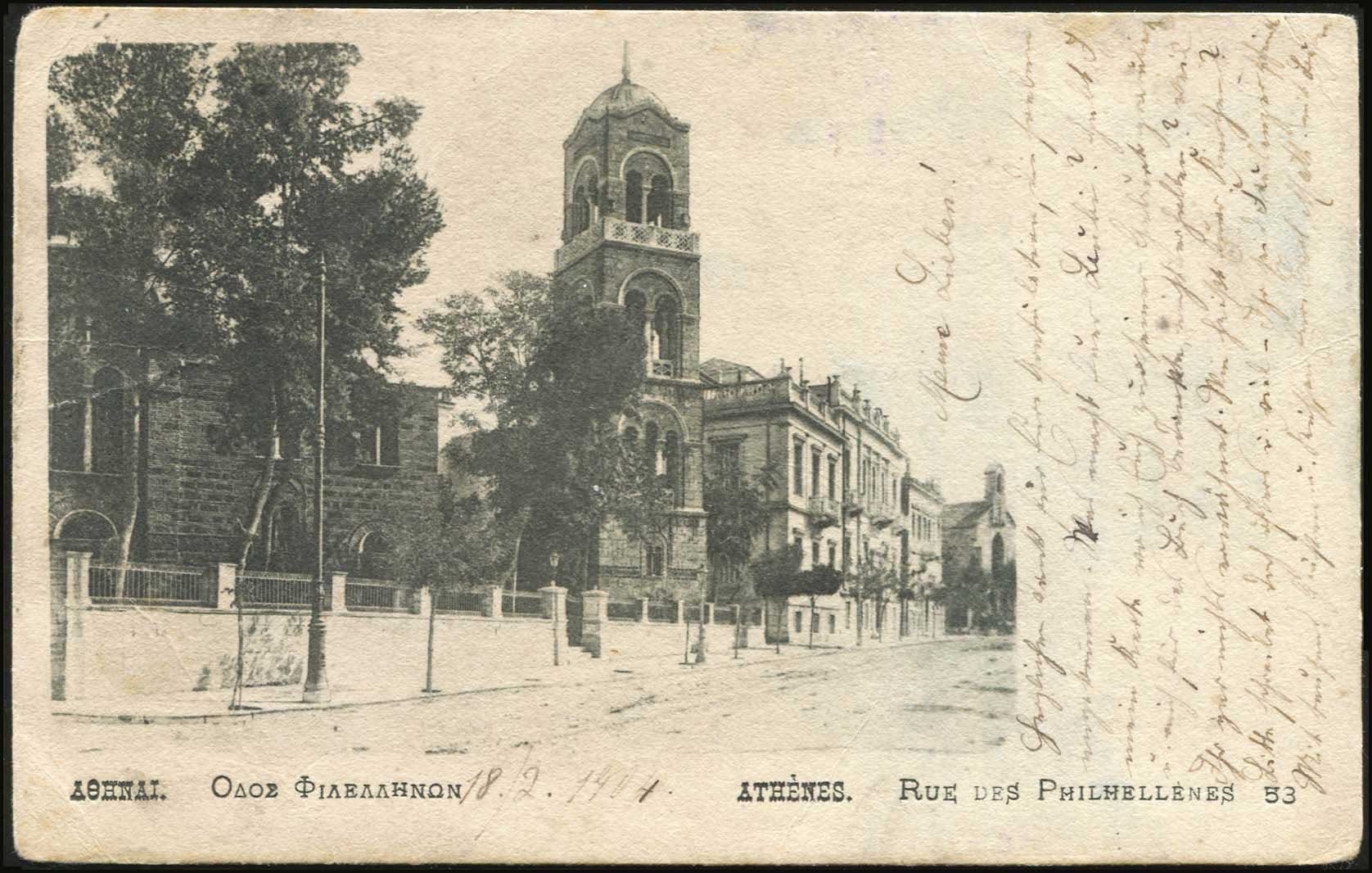 Lot 1635 - - Athens& Area - A. Karamitsos Postal & Live Internet Auction 751 Lot 1635 - - Athens& Area - A. Karamitsos Postal & Live Internet Auction 751
