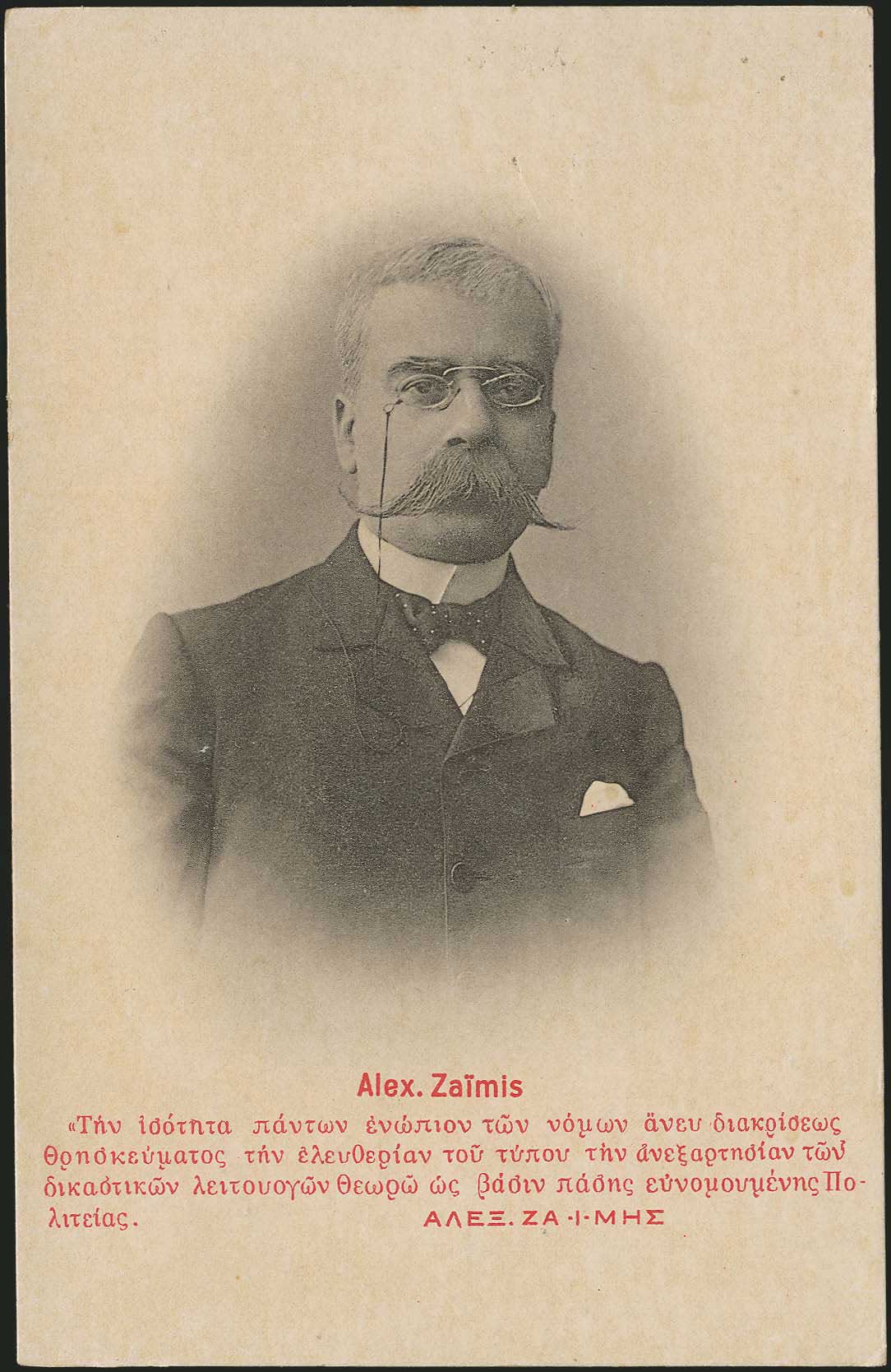Lot 1330 - - Crète -  A. Karamitsos Postal & Live Internet Auction 754