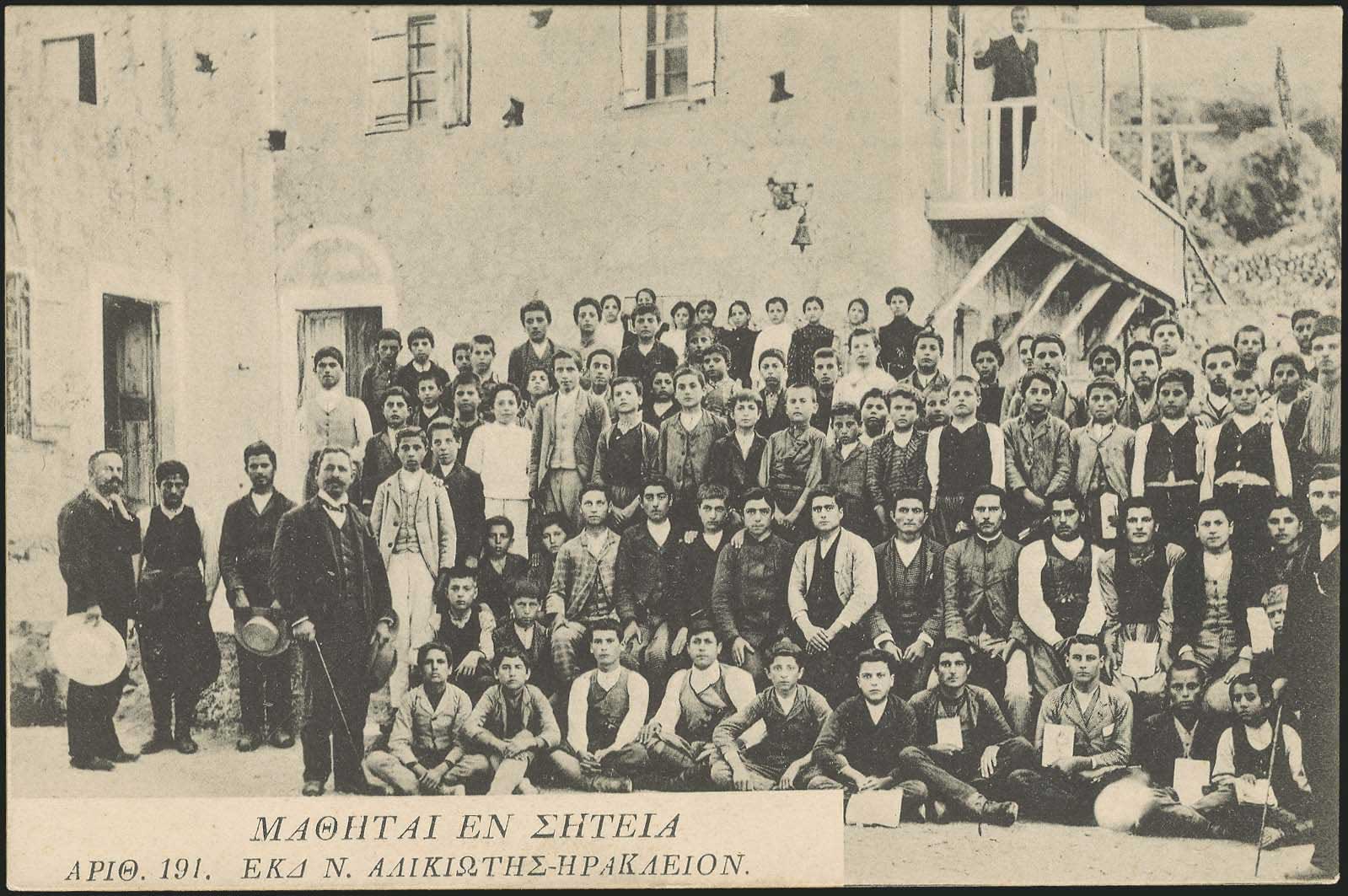 Lot 1288 - - Crète - A. Karamitsos Postal & Live Internet Auction 755 Lot 1288 - - Crète - A. Karamitsos Postal & Live Internet Auction 755