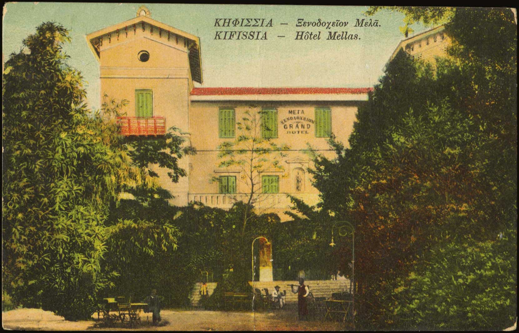 Lot 1642 - PICTURE POSTCARDS - ATHENS & AREA - A. Karamitsos Postal & Live Internet Auction 749 Lot 1642 - PICTURE POSTCARDS - ATHENS & AREA - A. Karamitsos Postal & Live Internet Auction 749
