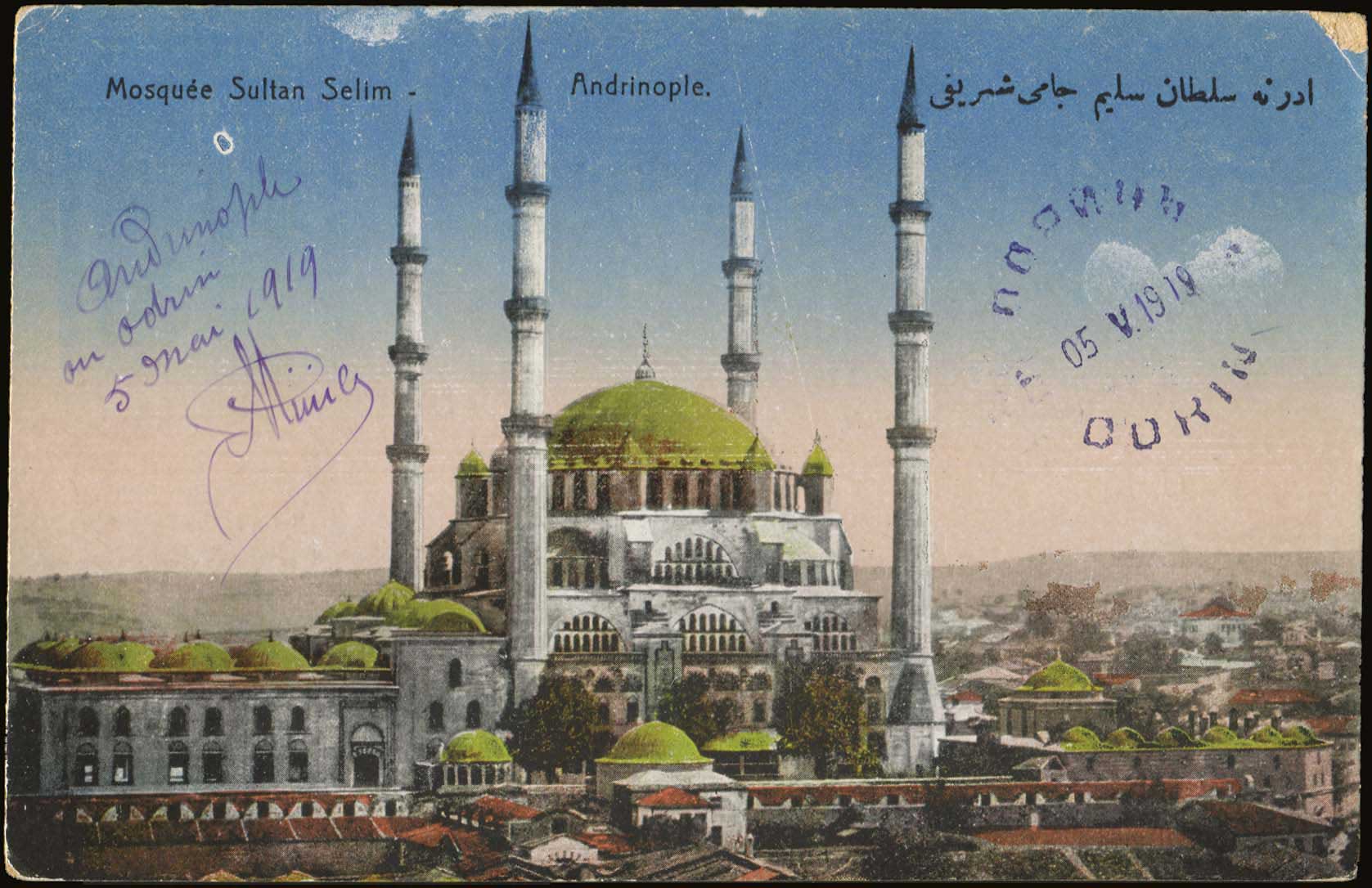 Lot 1870 - - Smyrne,Constantinople, Asia Minor -  A. Karamitsos Postal & Live Internet Auction 755