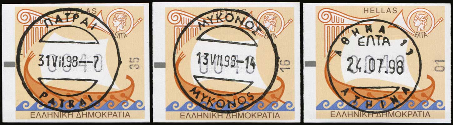 Lot 761 - ElectronicVending Machines Stamps  -  A. Karamitsos Live Internet Auction 27