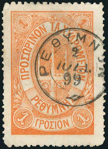 Lot 1026 - RussianPost-Office  -  A. Karamitsos Live Internet Auction 27