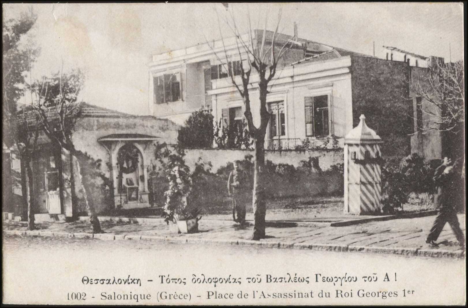 Lot 1723 - - THESSALONIKI(SALONICA) -  A. Karamitsos Postal & Live Internet Auction 752