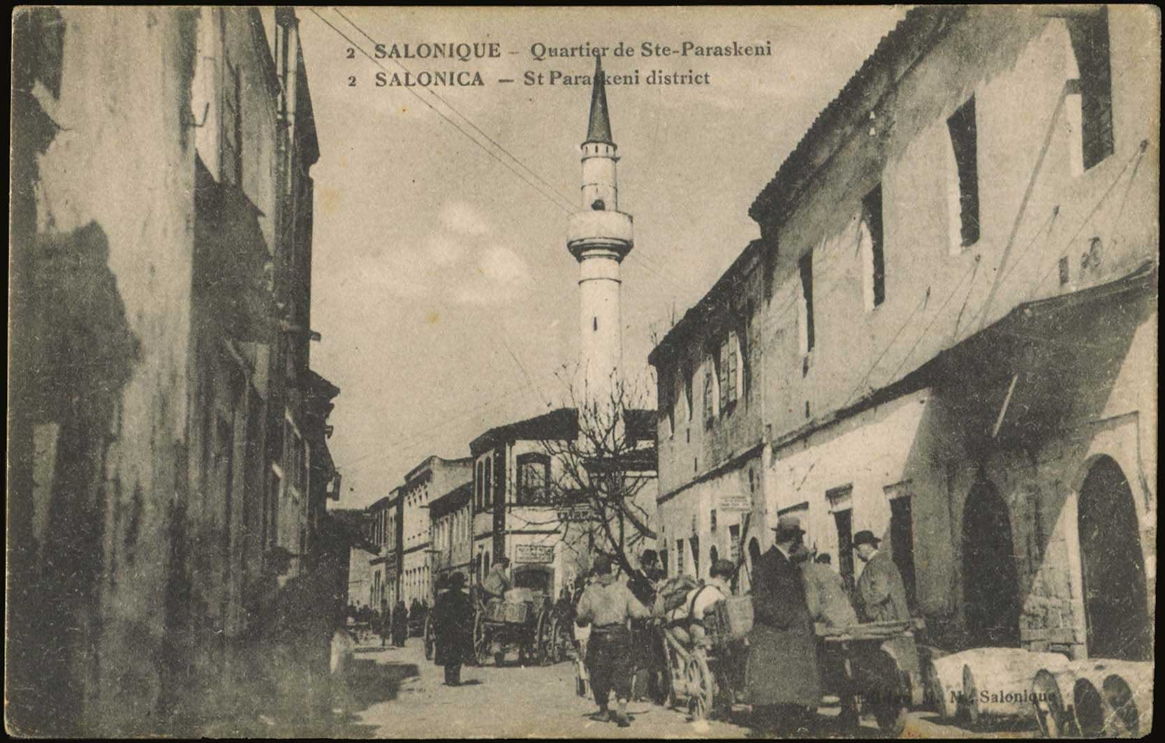 Lot 1732 - - THESSALONIKI(SALONICA) -  A. Karamitsos Postal & Live Internet Auction 752