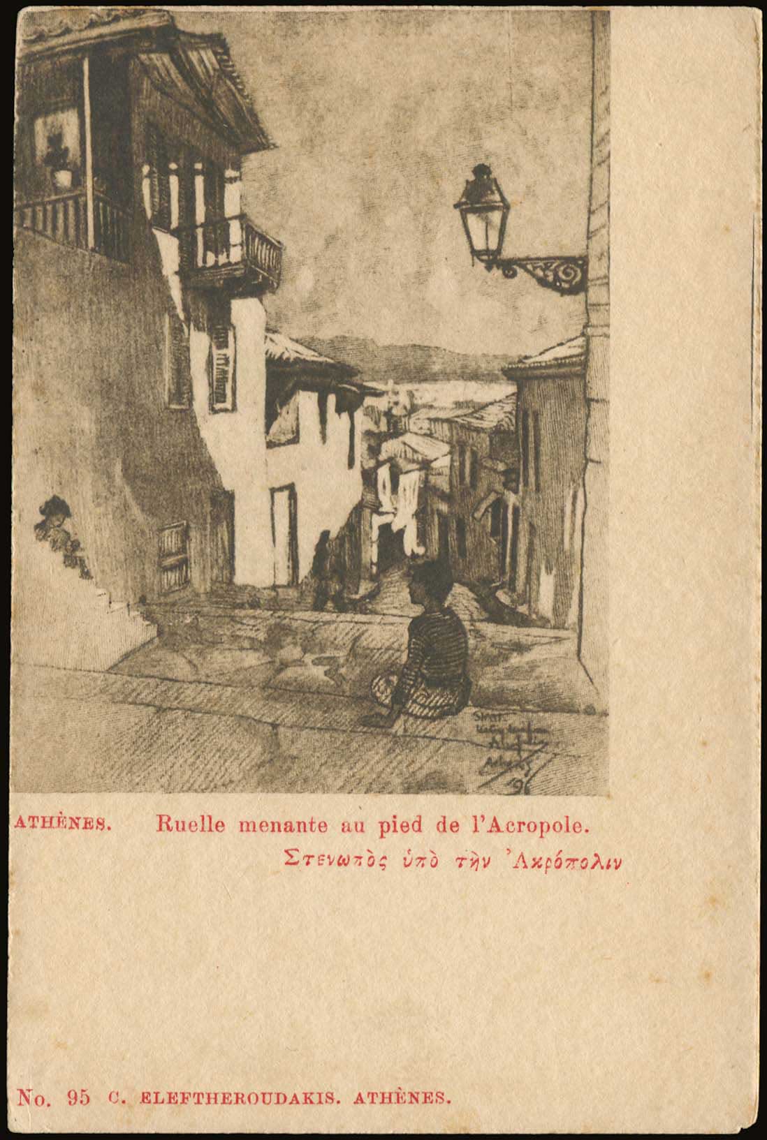 Lot 1549 - - Athens& Area -  A. Karamitsos Postal & Live Internet Auction 752