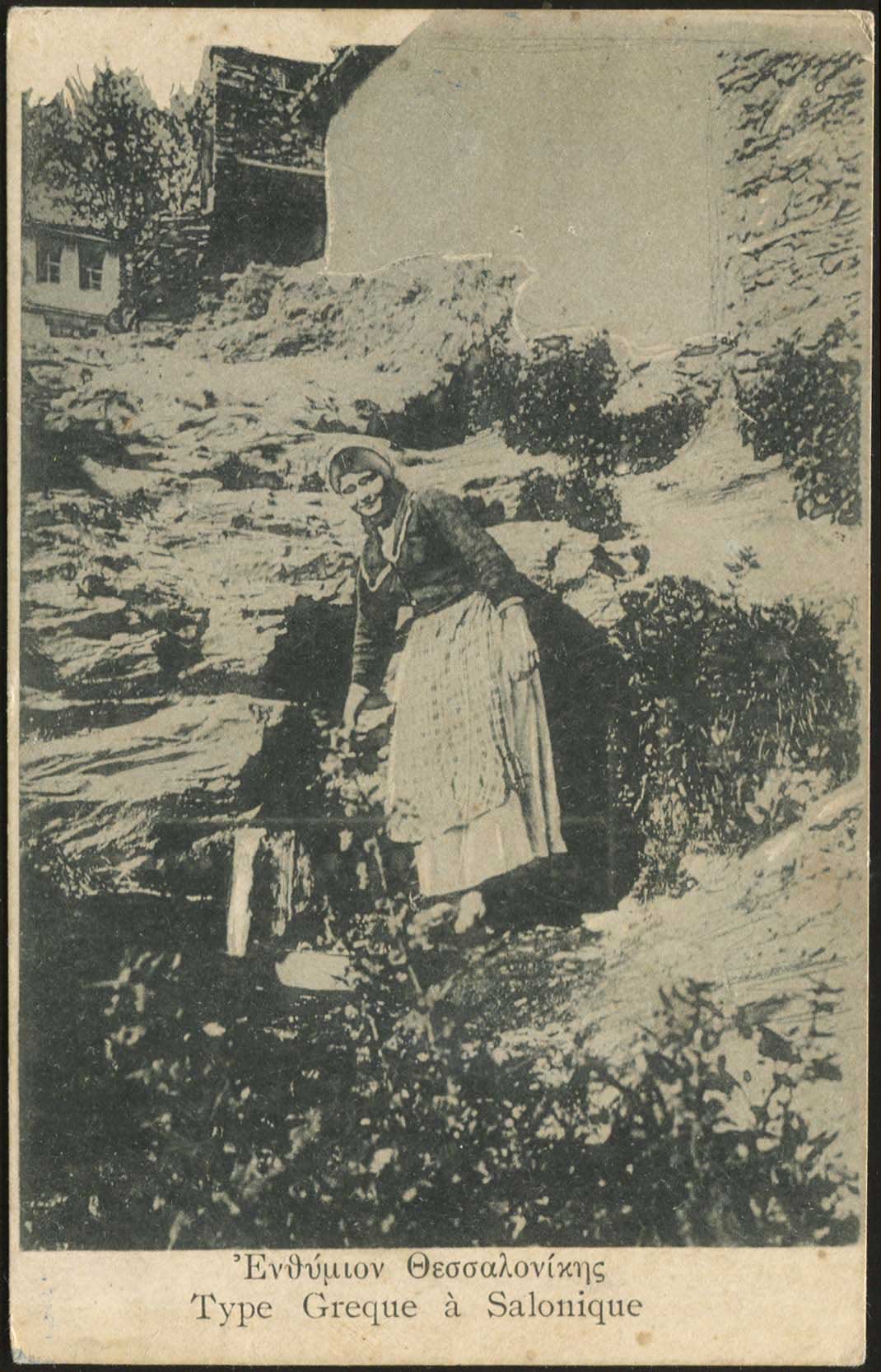 Lot 1878 - PICTURE POSTCARDS - Thessaloniki (Salonica) - A. Karamitsos Postal & Live Internet Auction 749 Lot 1878 - PICTURE POSTCARDS - Thessaloniki (Salonica) - A. Karamitsos Postal & Live Internet Auction 749