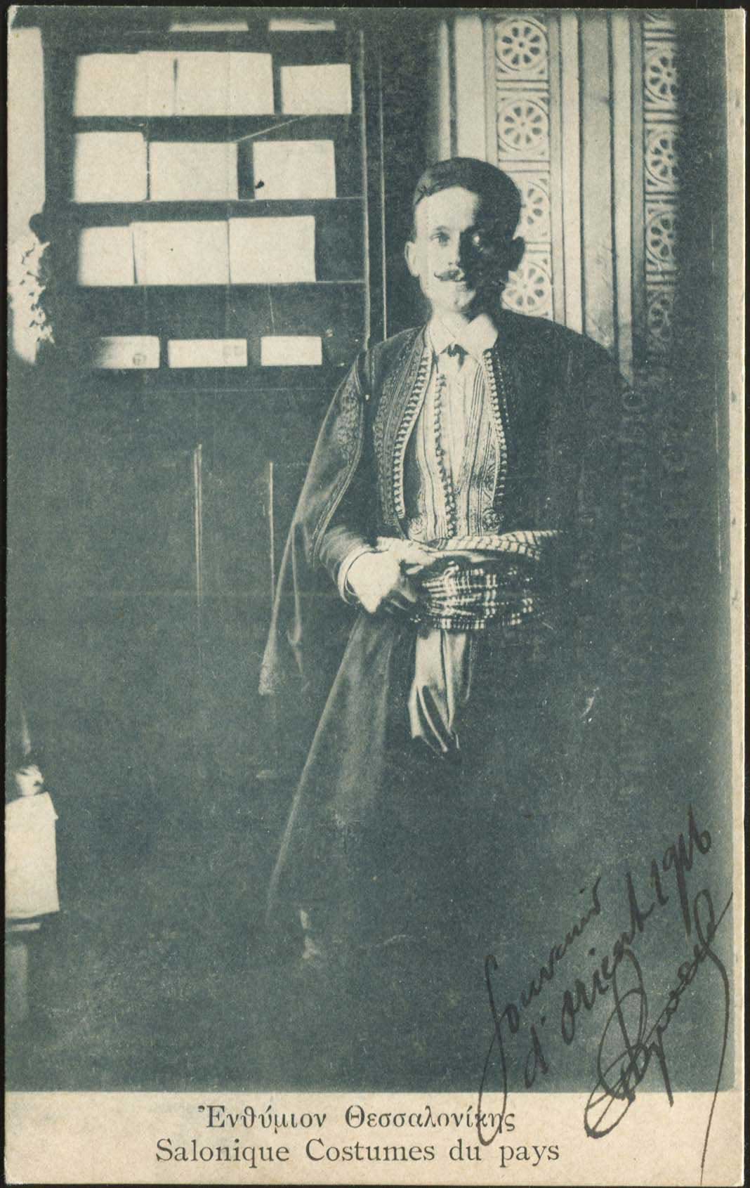 Lot 1795 - - THESSALONIKI(SALONICA) -  A. Karamitsos Postal & Live Internet Auction 755