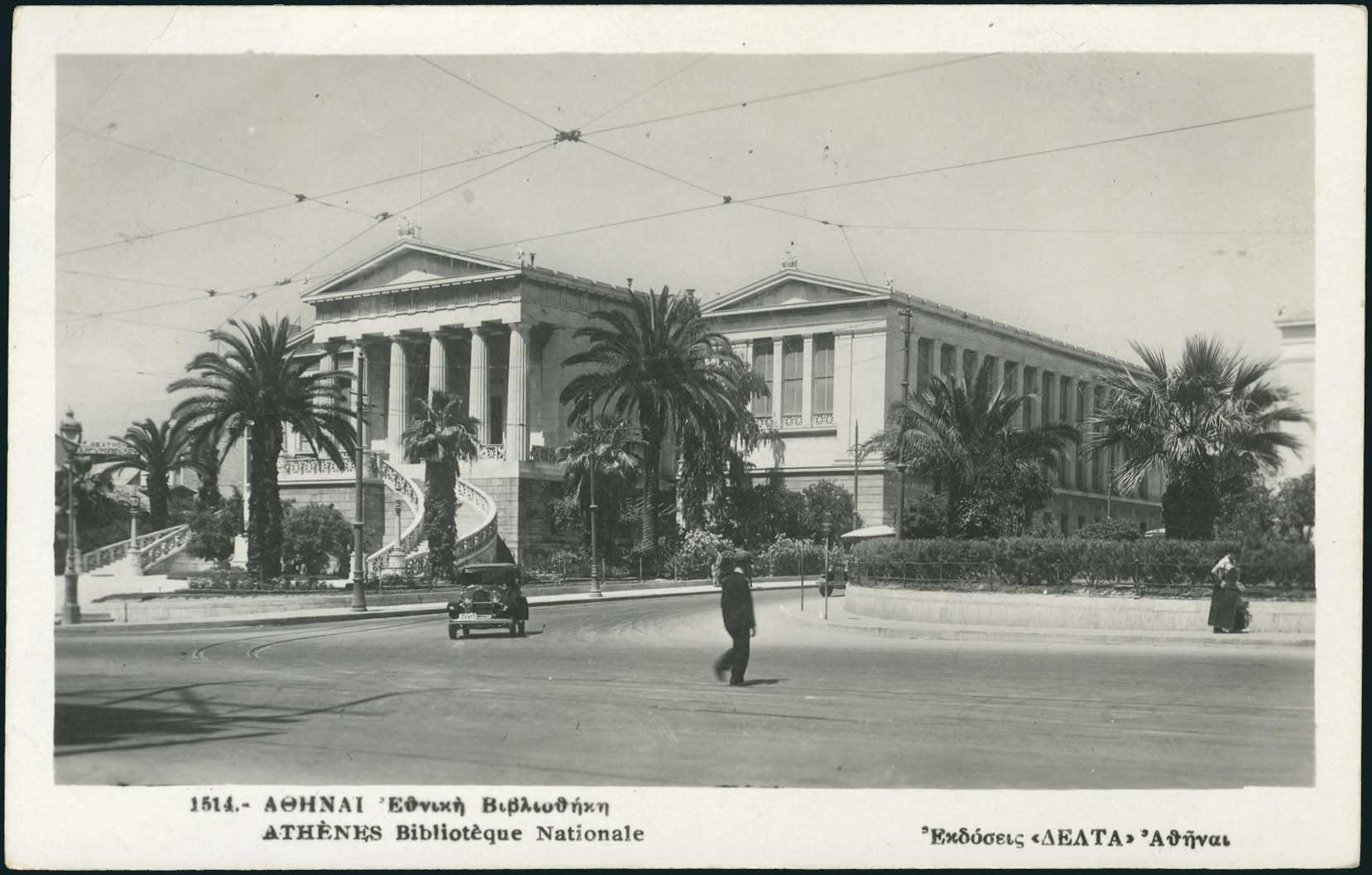 Lot 2058 - Athens& Area  -  A. Karamitsos Live Internet Auction 27