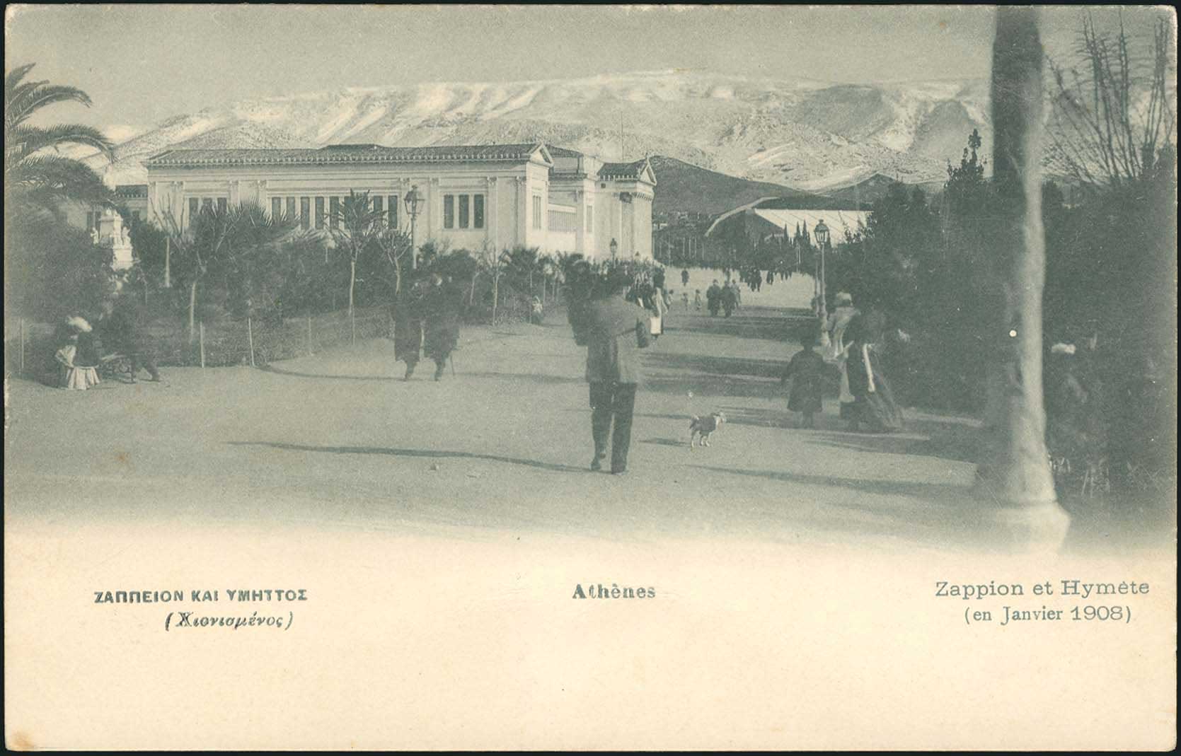 Lot 1499 - - Athens& Area -  A. Karamitsos Postal & Live Internet Auction 752