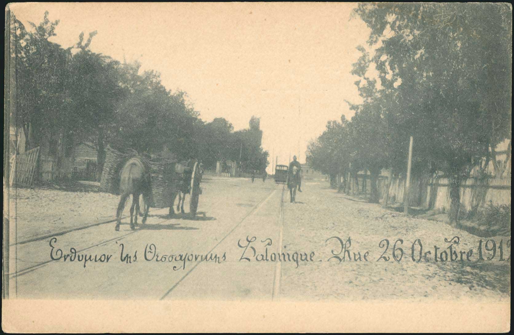 Lot 1738 - - THESSALONIKI(SALONICA) -  A. Karamitsos Postal & Live Internet Auction 752
