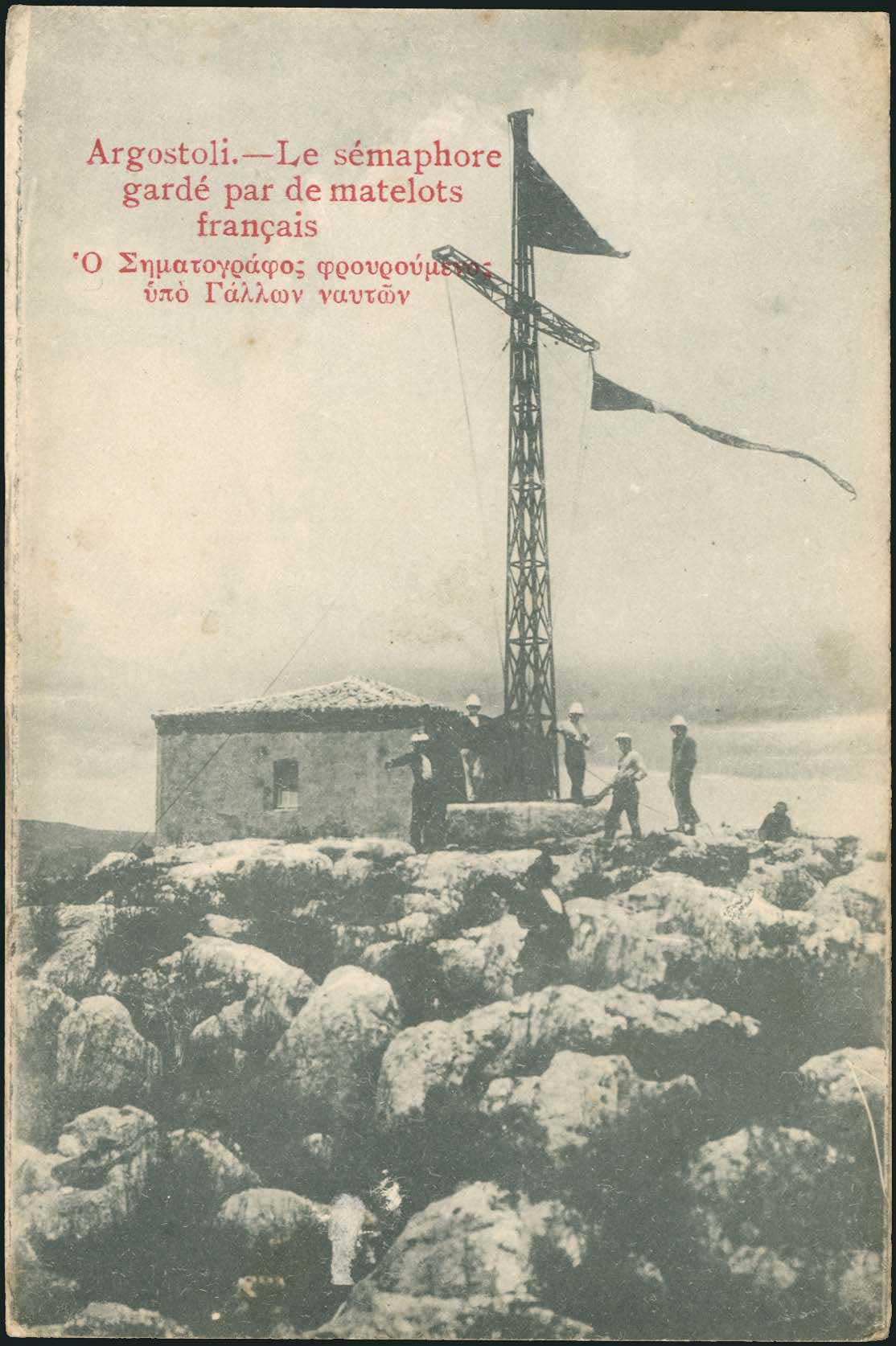 Lot 1698 - - IONIANISLANDS -  A. Karamitsos Postal & Live Internet Auction 755