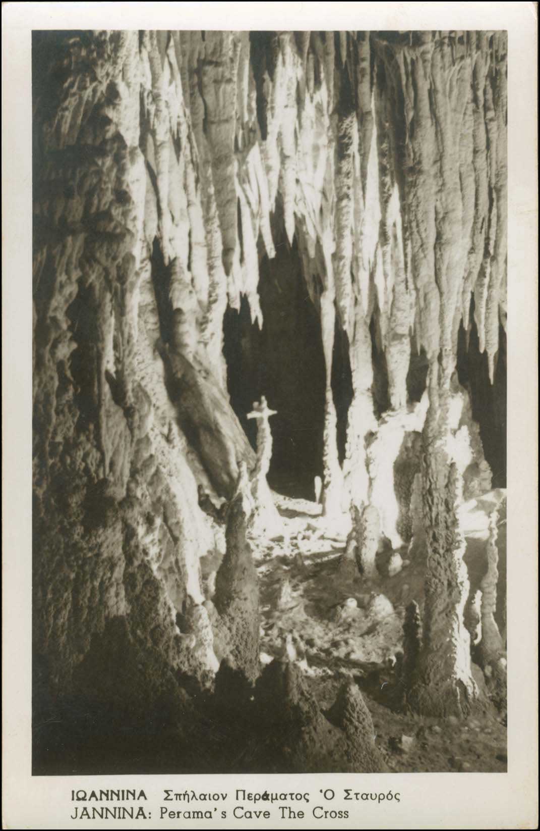 Lot 2308 - Epirus  -  A. Karamitsos Live Internet Auction 27