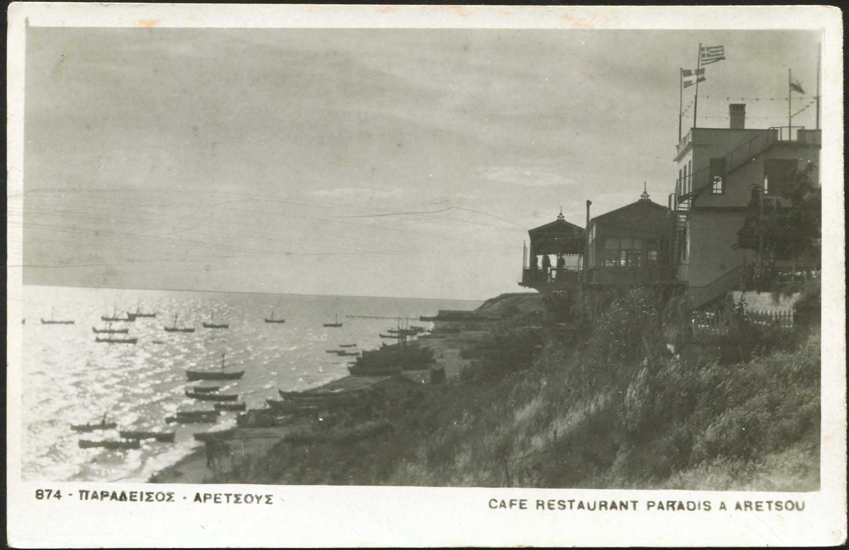 Lot 2447 - THESSALONIKI(SALONICA)  -  A. Karamitsos Live Internet Auction 27