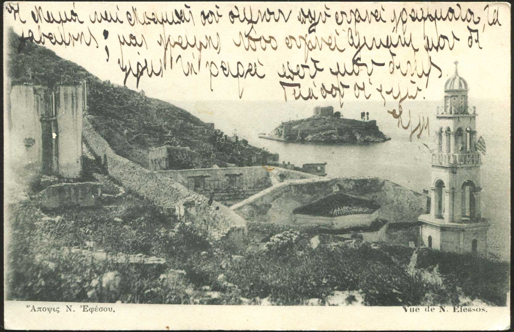 Lot 2138 - PICTURE POSTCARDS - SMYRNE, CONSTANTINOPLE, ASIA MINOR - A. Karamitsos Postal & Live Internet Auction 749 Lot 2138 - PICTURE POSTCARDS - SMYRNE, CONSTANTINOPLE, ASIA MINOR - A. Karamitsos Postal & Live Internet Auction 749