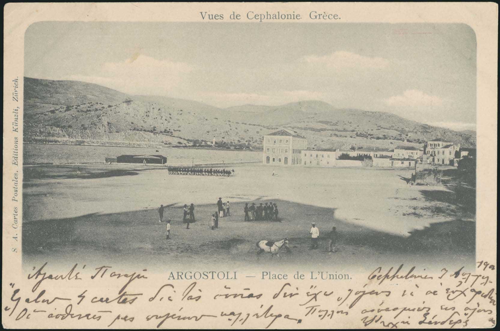 Lot 1699 - - IONIANISLANDS -  A. Karamitsos Postal & Live Internet Auction 755