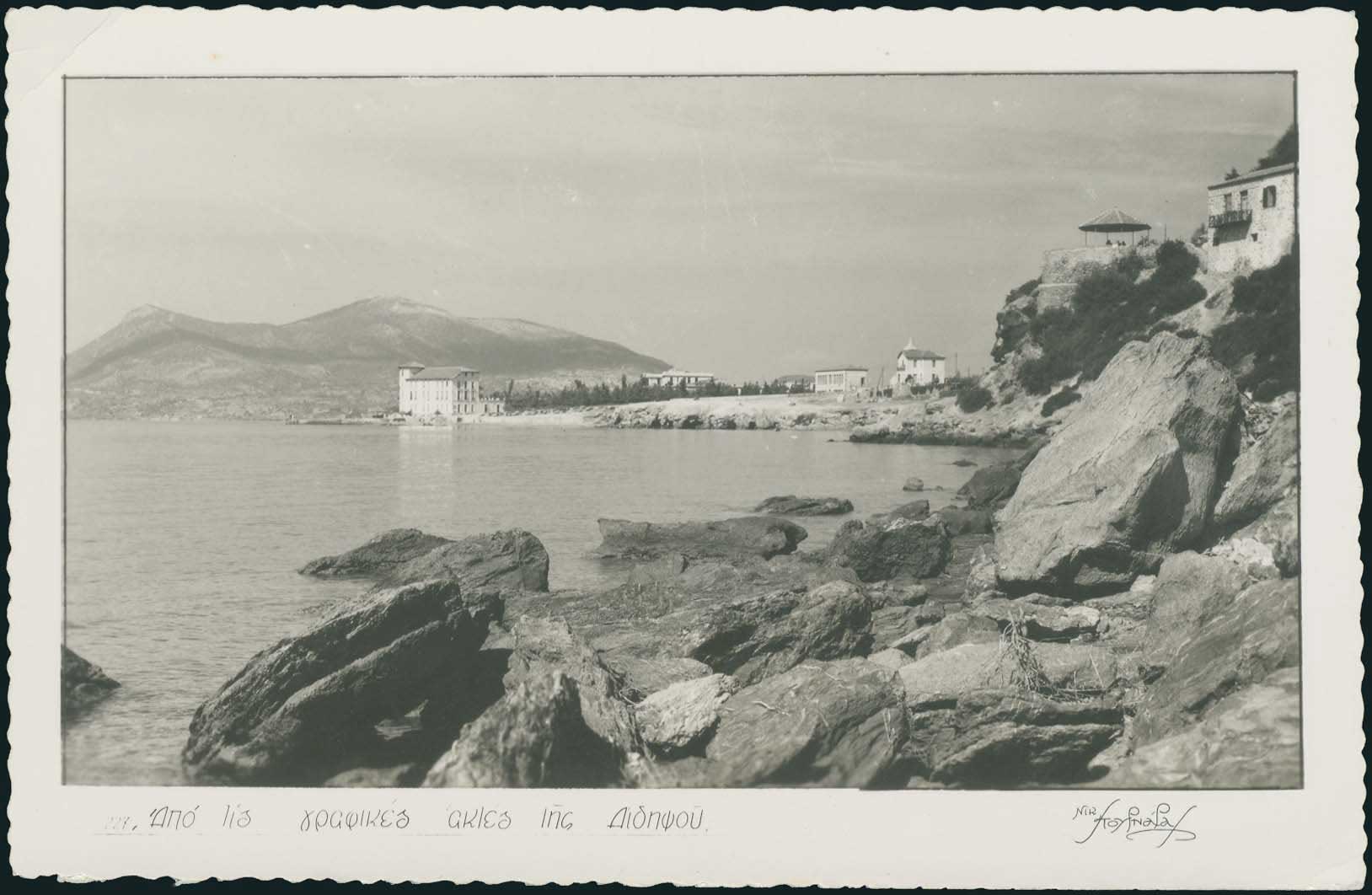 Lot 2139 - CentralGreece  -  A. Karamitsos Live Internet Auction 27
