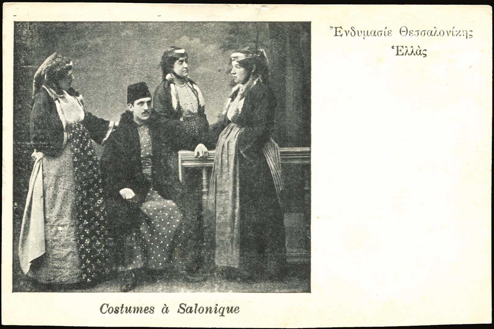 Lot 1794 - - THESSALONIKI(SALONICA) -  A. Karamitsos Postal & Live Internet Auction 755