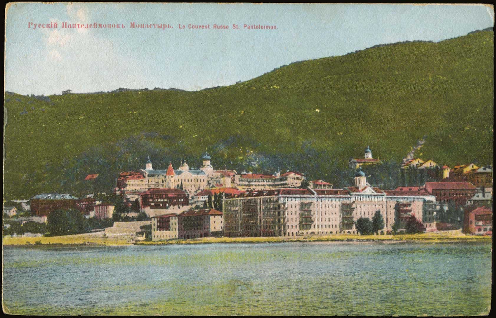 Lot 1820 - - AthosMountain (Mt.Athos) - A. Karamitsos Postal & Live Internet Auction 755 Lot 1820 - - AthosMountain (Mt.Athos) - A. Karamitsos Postal & Live Internet Auction 755