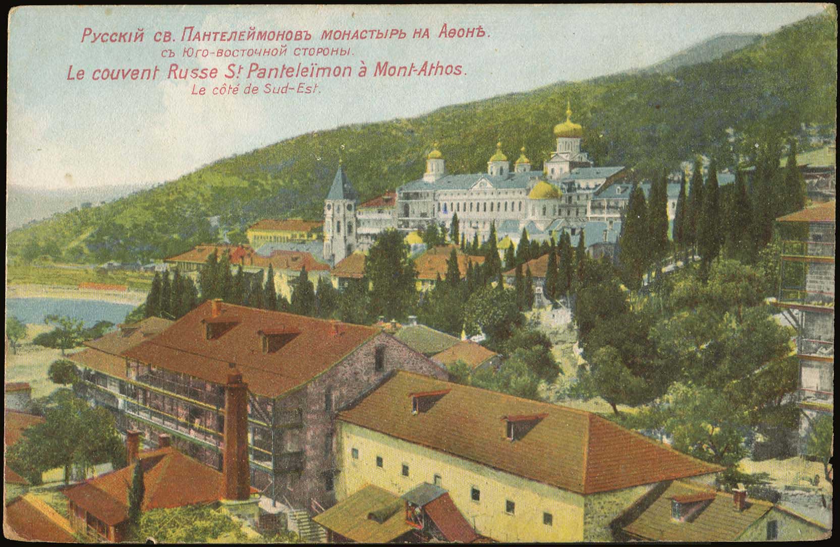 Lot 1821 - - AthosMountain (Mt.Athos) - A. Karamitsos Postal & Live Internet Auction 755 Lot 1821 - - AthosMountain (Mt.Athos) - A. Karamitsos Postal & Live Internet Auction 755