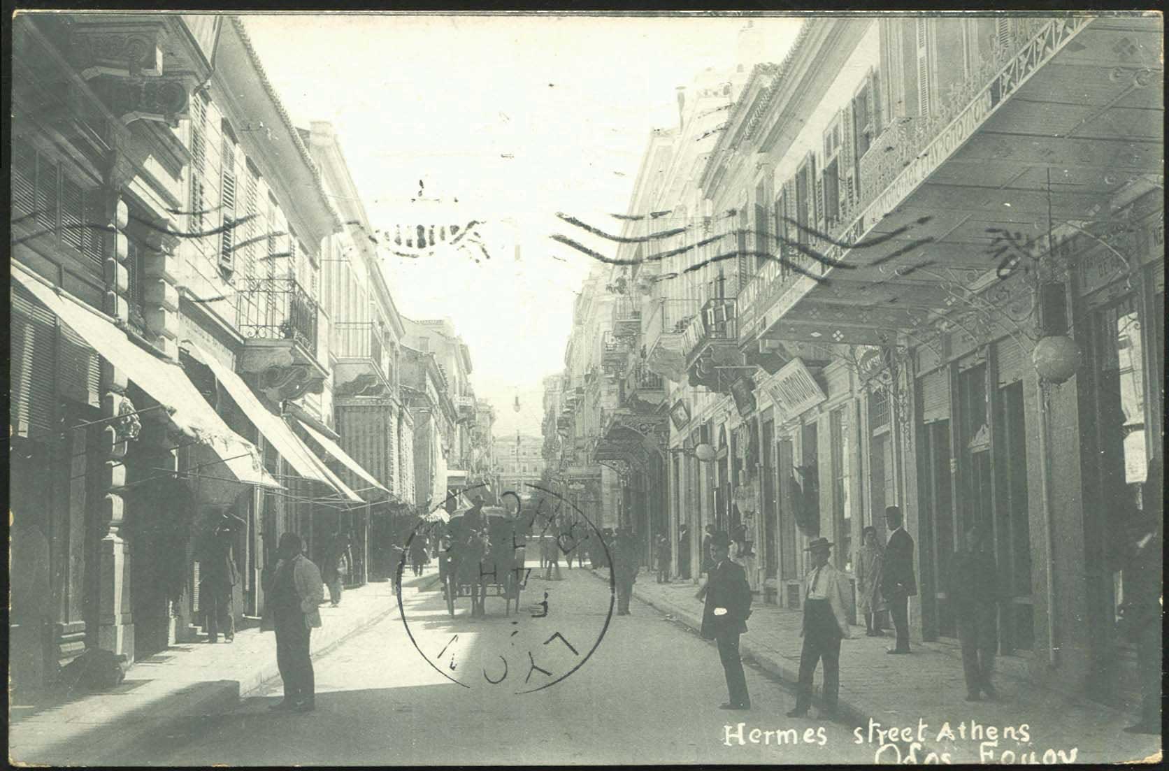 Lot 2118 - Athens& Area  -  A. Karamitsos Live Internet Auction 27