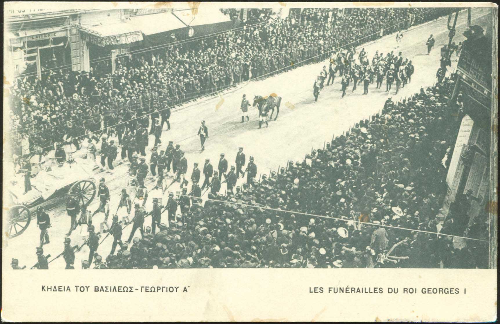 Lot 1950 - PICTURE POSTCARDS - royalty -  A. Karamitsos Postal & Live Internet Auction 749