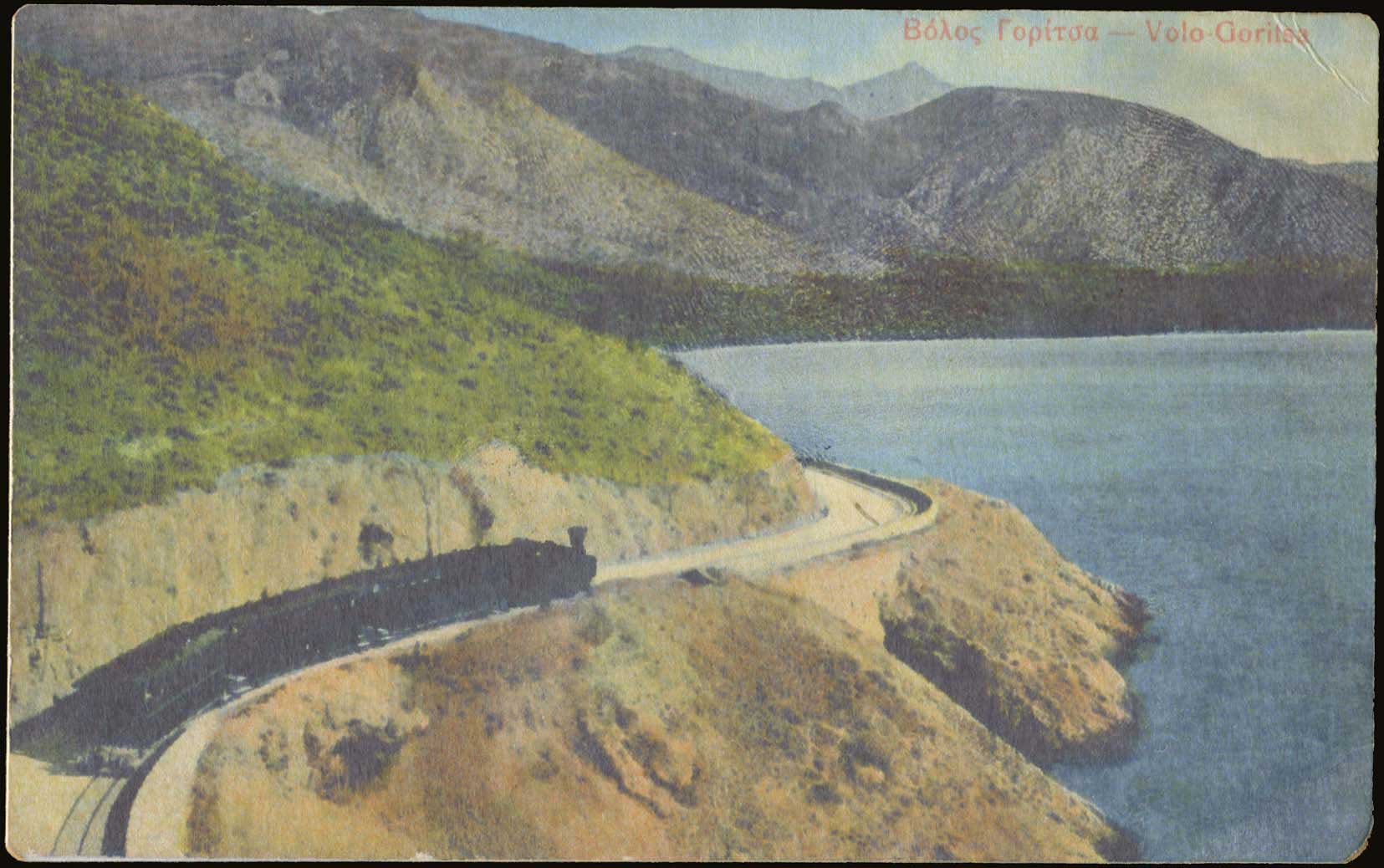 Lot 1604 - - Thessaly -  A. Karamitsos Postal & Live Internet Auction 754