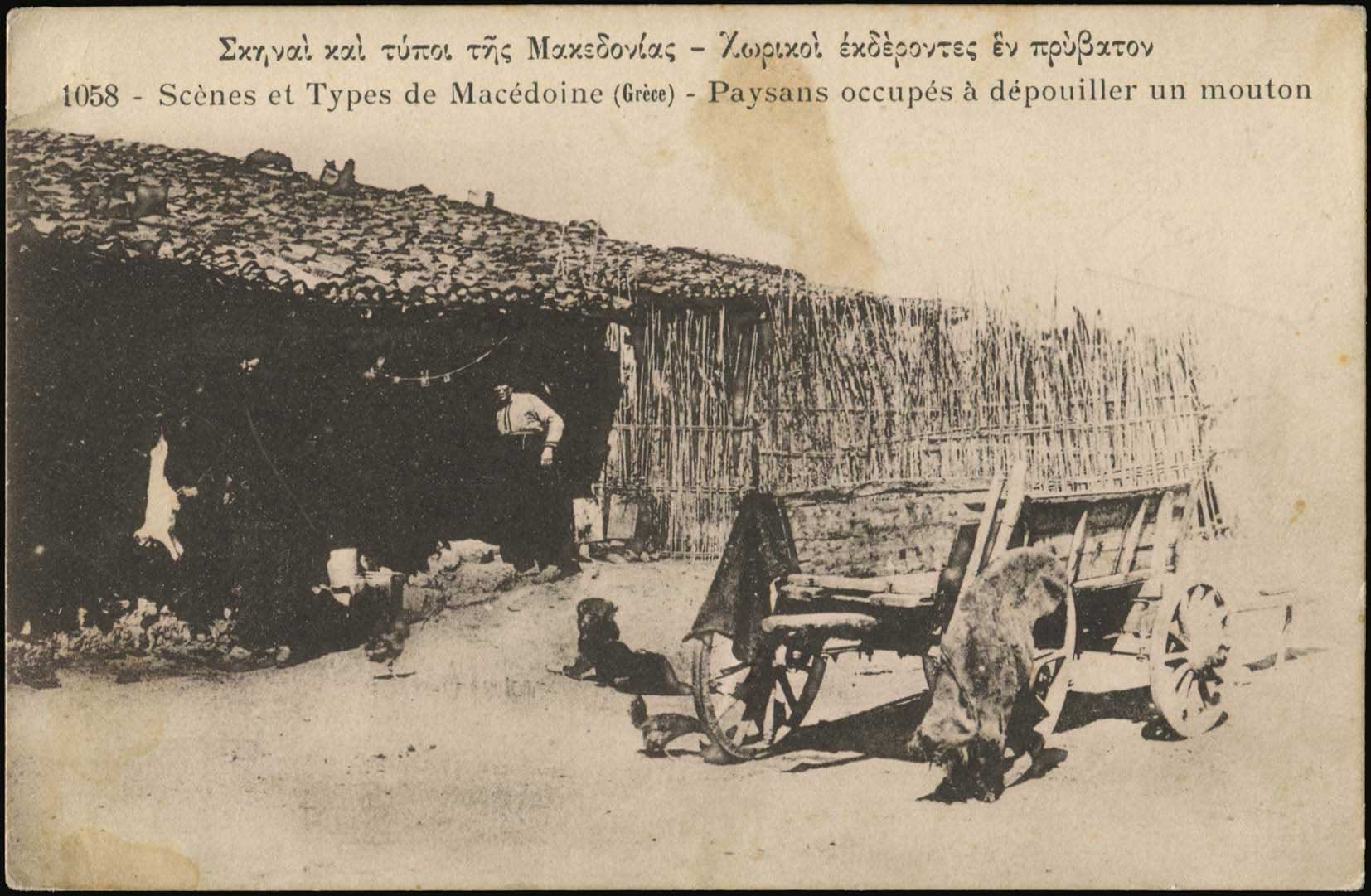 Lot 1928 - - Macedonia -  A. Karamitsos Postal & Live Internet Auction 751