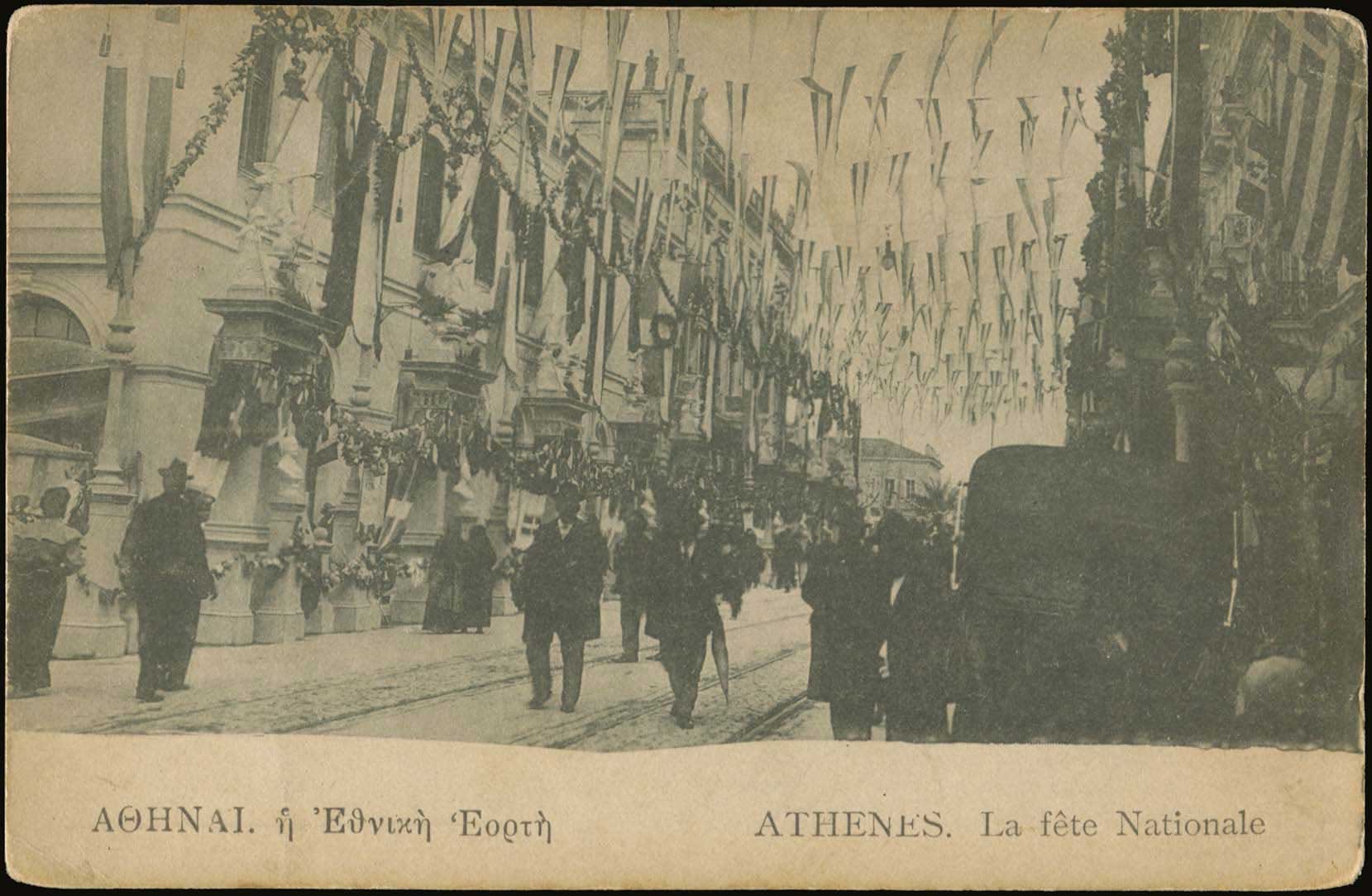 Lot 1553 - - Athens& Area - A. Karamitsos Postal & Live Internet Auction 752 Lot 1553 - - Athens& Area - A. Karamitsos Postal & Live Internet Auction 752