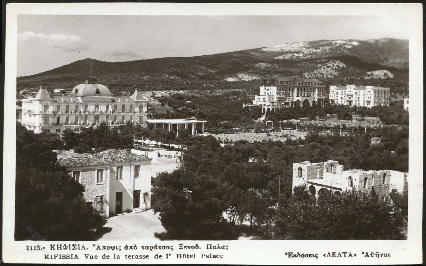 Lot 2125 - Athens& Area  -  A. Karamitsos Live Internet Auction 27