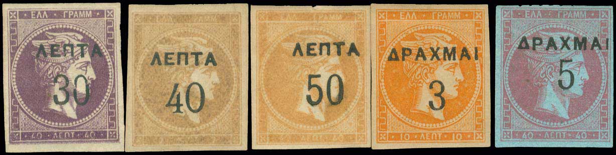 Lot 320 - - OVERPRINTSON HERMES HEADS & 1896 OLYMPICS - A. Karamitsos Postal & Live Internet Auction 751 Lot 320 - - OVERPRINTSON HERMES HEADS & 1896 OLYMPICS - A. Karamitsos Postal & Live Internet Auction 751