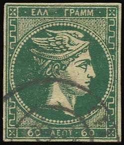 Lot 308 - 1876/77ATHENS PRINTING  -  A. Karamitsos Live Internet Auction 27
