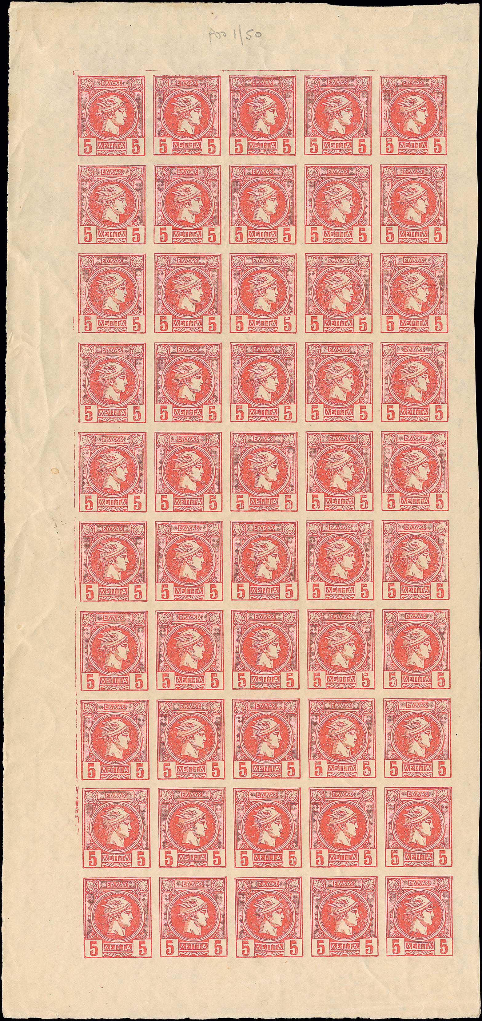 Lot 290 - SMALL HERMES HEAD - athens issues -  A. Karamitsos Postal & Live Internet Auction 749