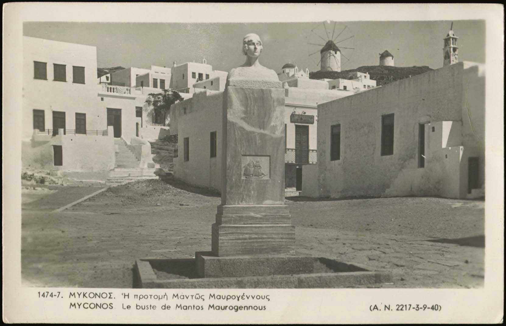 Lot 1826 - - cyclades - A. Karamitsos Live Internet Auction 23 Lot 1826 - - cyclades - A. Karamitsos Live Internet Auction 23