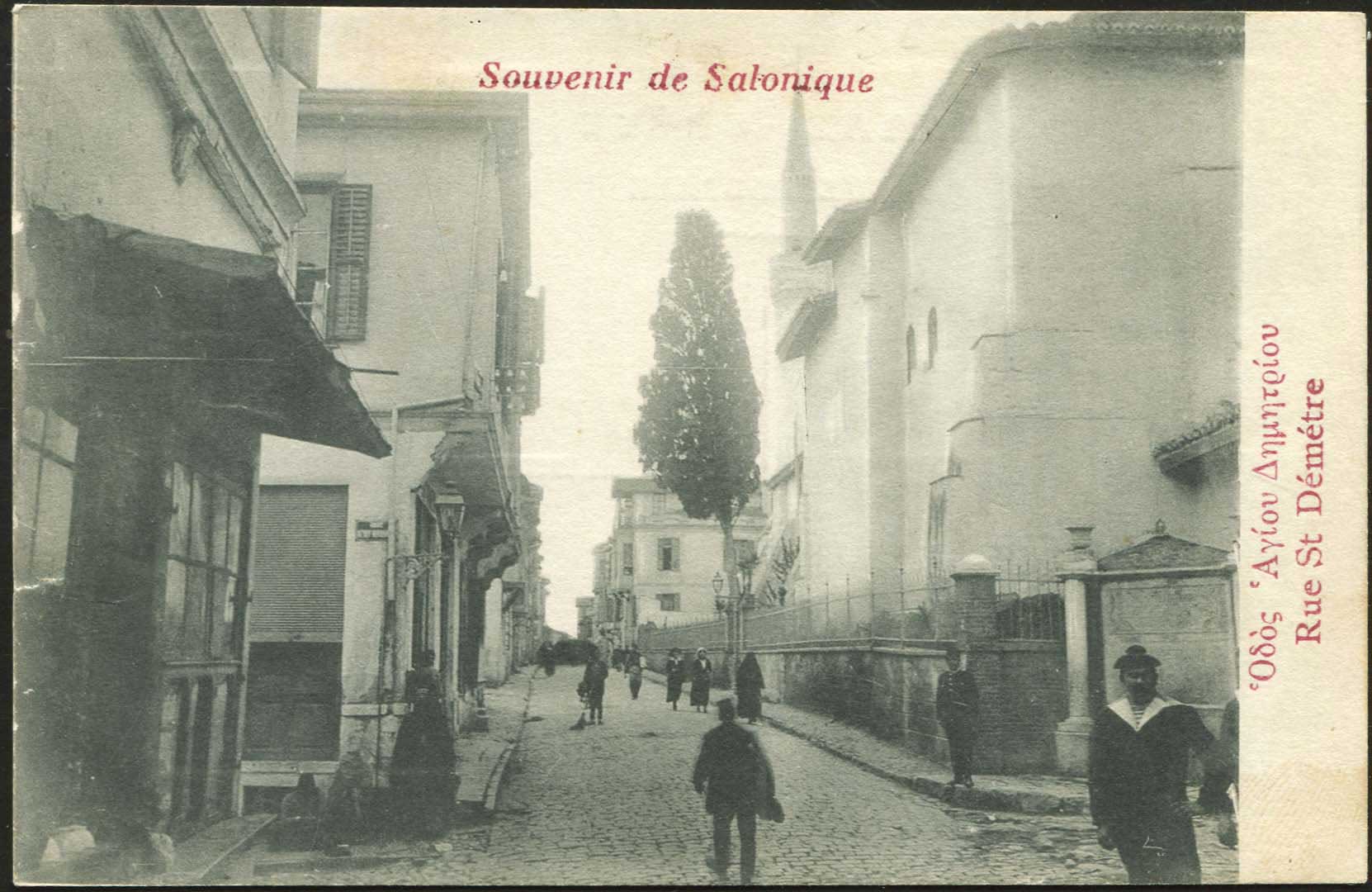 Lot 1784 - - THESSALONIKI(SALONICA) -  A. Karamitsos Postal & Live Internet Auction 755