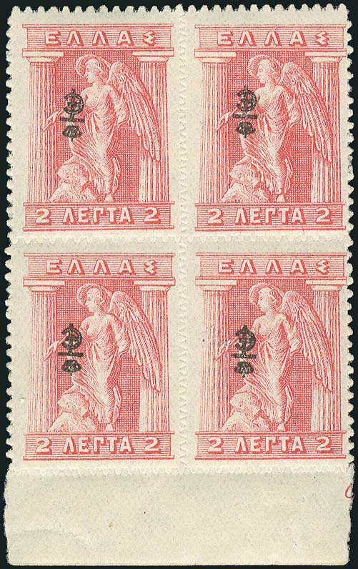 Lot 381 - - E.T.OVPT. & PROVISIONAL GOVERNMENT - A. Karamitsos Live Internet Auction 23 Lot 381 - - E.T.OVPT. & PROVISIONAL GOVERNMENT - A. Karamitsos Live Internet Auction 23