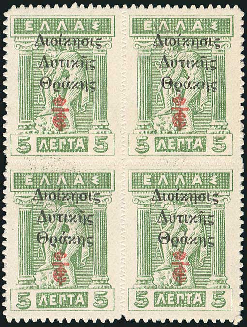 Lot 888 - - THRACE(EAST-WEST-NORTH) & PORT-LAGOS - A. Karamitsos Postal & Live Internet Auction 754 Lot 888 - - THRACE(EAST-WEST-NORTH) & PORT-LAGOS - A. Karamitsos Postal & Live Internet Auction 754