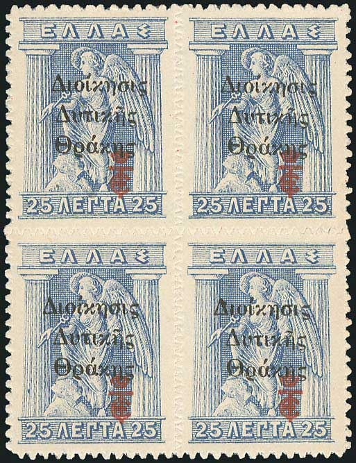 Lot 889 - - THRACE(EAST-WEST-NORTH) & PORT-LAGOS - A. Karamitsos Postal & Live Internet Auction 754 Lot 889 - - THRACE(EAST-WEST-NORTH) & PORT-LAGOS - A. Karamitsos Postal & Live Internet Auction 754
